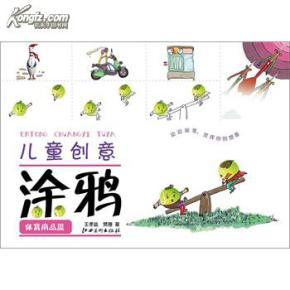 幼兒體育用品創(chuàng)意美術(shù)