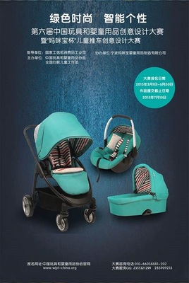 智能嬰兒用品,智能嬰兒用品