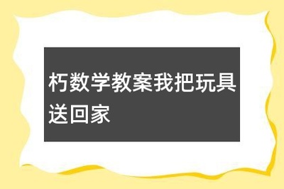 創(chuàng)意美術(shù)小班教案、幼兒園小班創(chuàng)意相框教案