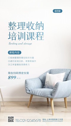 家庭儲物培訓(xùn)計劃、家庭儲物課件ppt