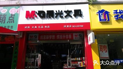 創(chuàng)意辦公用品商店名稱(chēng),辦公用品商店名稱(chēng)