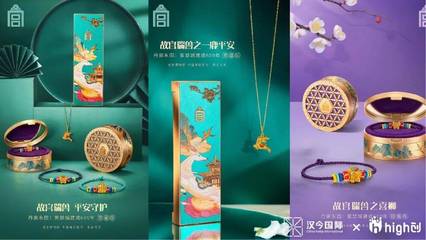 文創(chuàng)用品創(chuàng)意設(shè)計(jì)說明